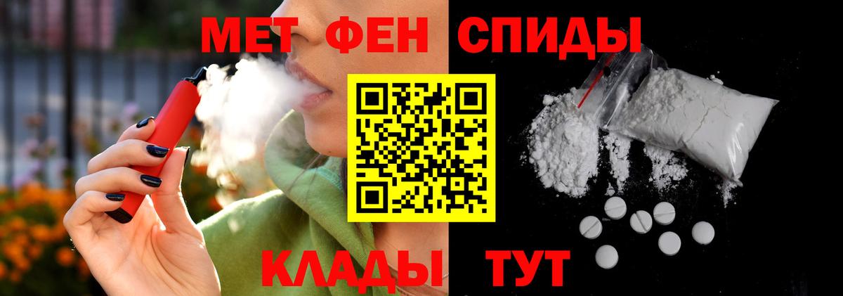 АМФЕТАМИН 97% Лосино-Петровский