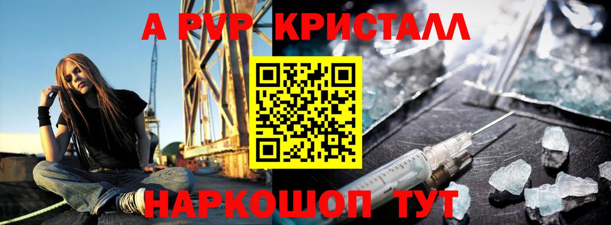 Alpha-PVP VHQ Лосино-Петровский