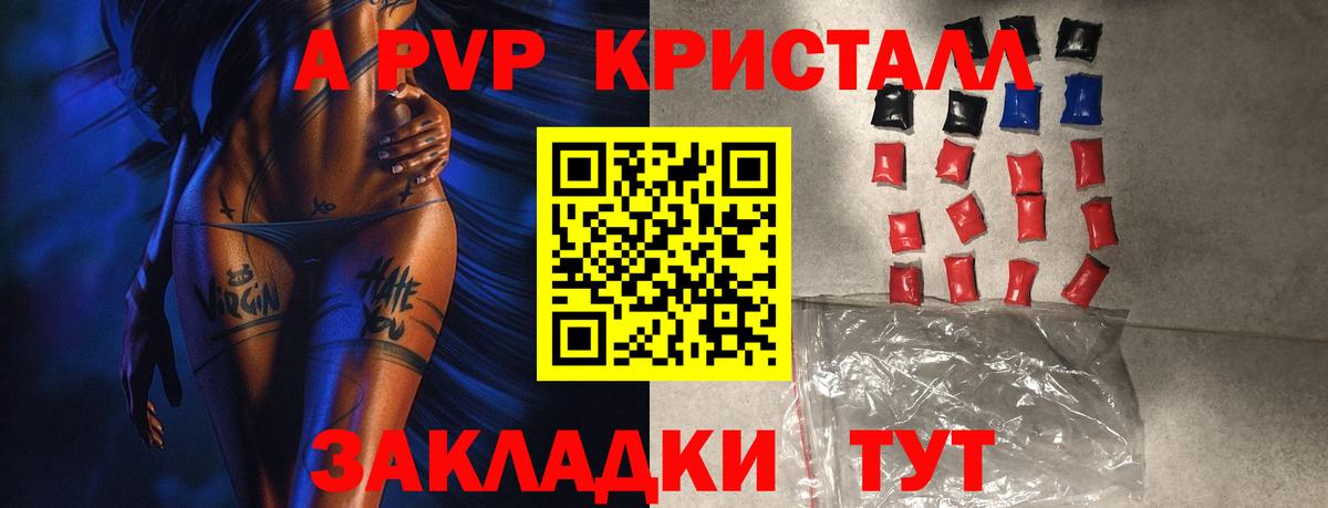 Alfa_PVP VHQ  A PVP  Лосино-Петровский  Alpha PVP Соль  Вход с VPN 