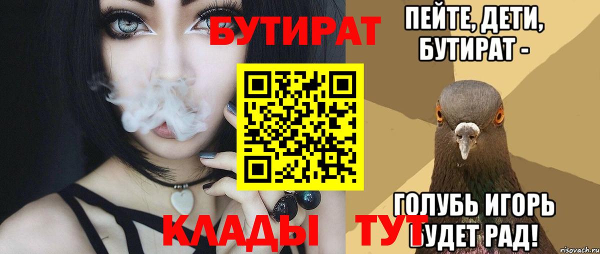 Лосино-Петровский  Бутират GHB  Вход с VPN 