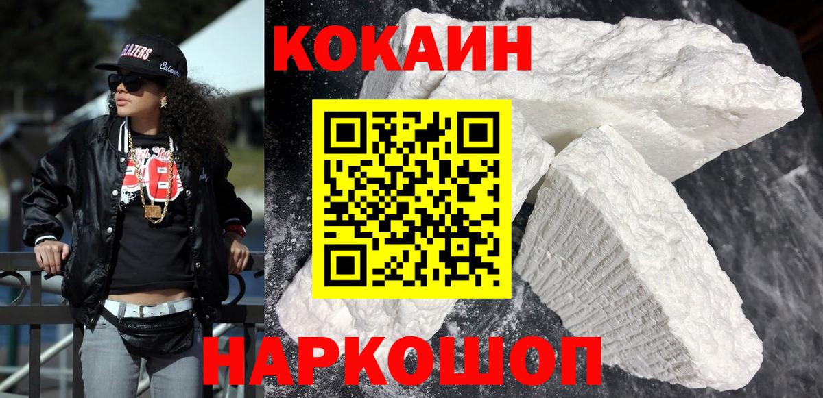 Cocaine FishScale Лосино-Петровский