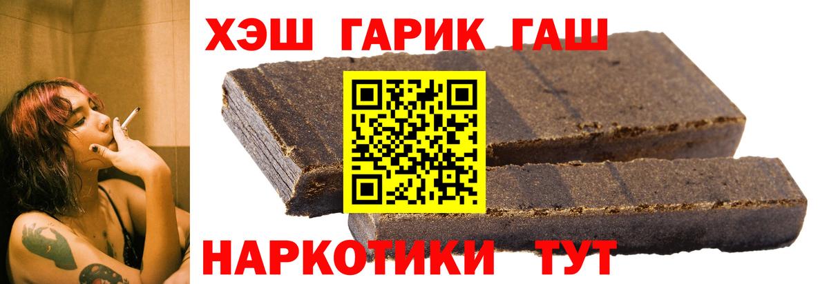 ГАШИШ hashish Лосино-Петровский