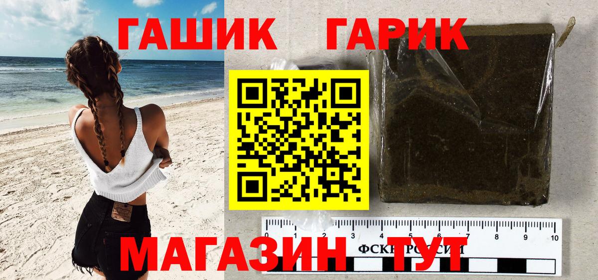 ГАШ ice o lator  Вход с VPN  ГАШ  ГАШИШ ice o lator  Лосино-Петровский 