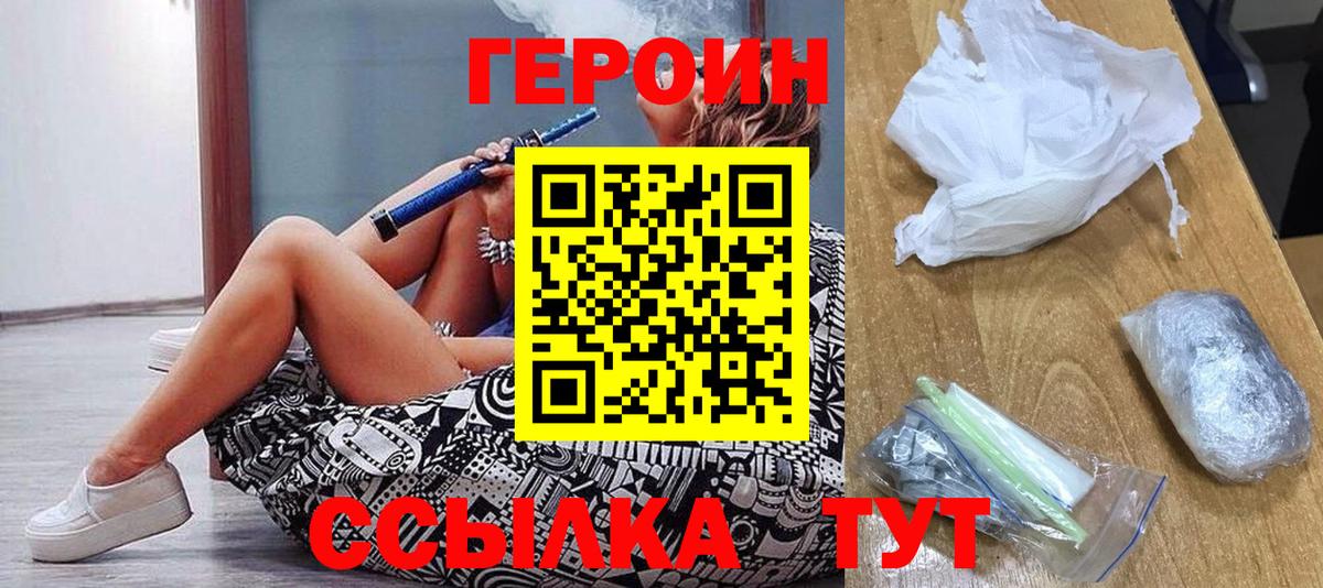 ГЕРОИН Heroin Лосино-Петровский