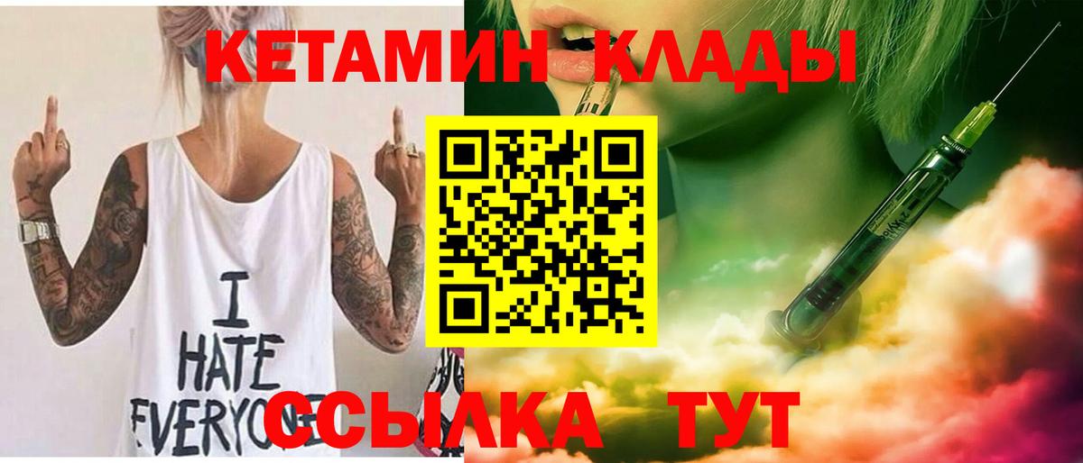 Кетамин ketamine  Вход с VPN  Лосино-Петровский 