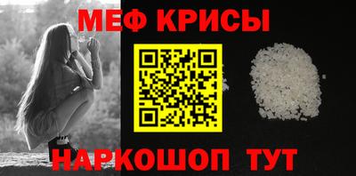 меф Донской