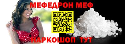 меф Донской