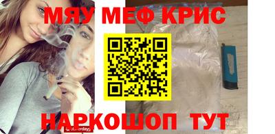 меф VHQ Жуковский