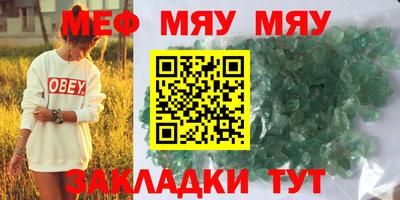меф Донской