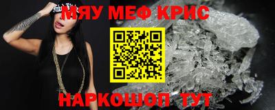 меф VHQ Жуковский