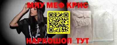 меф VHQ Жуковский