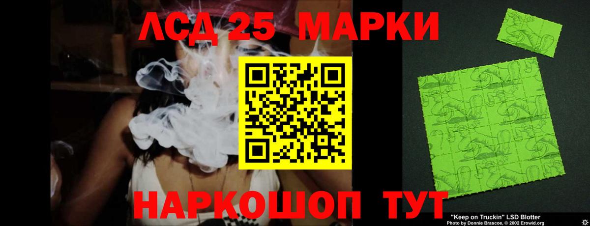 Лосино-Петровский  LSD-25 экстази кислота  Вход с VPN  ЛСД экстази ecstasy 
