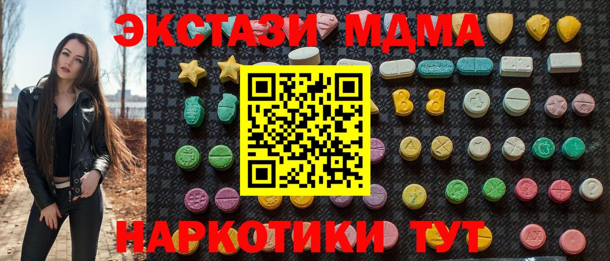 МДМА crystal  МДМА кристаллы  Вход с VPN  Лосино-Петровский 