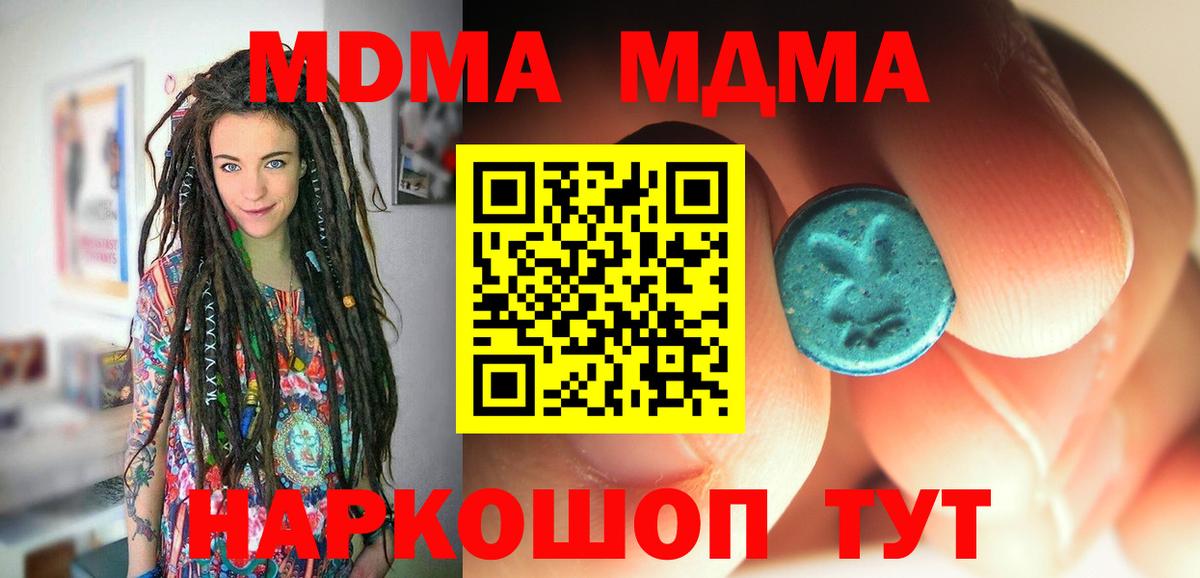 МДМА crystal Лосино-Петровский