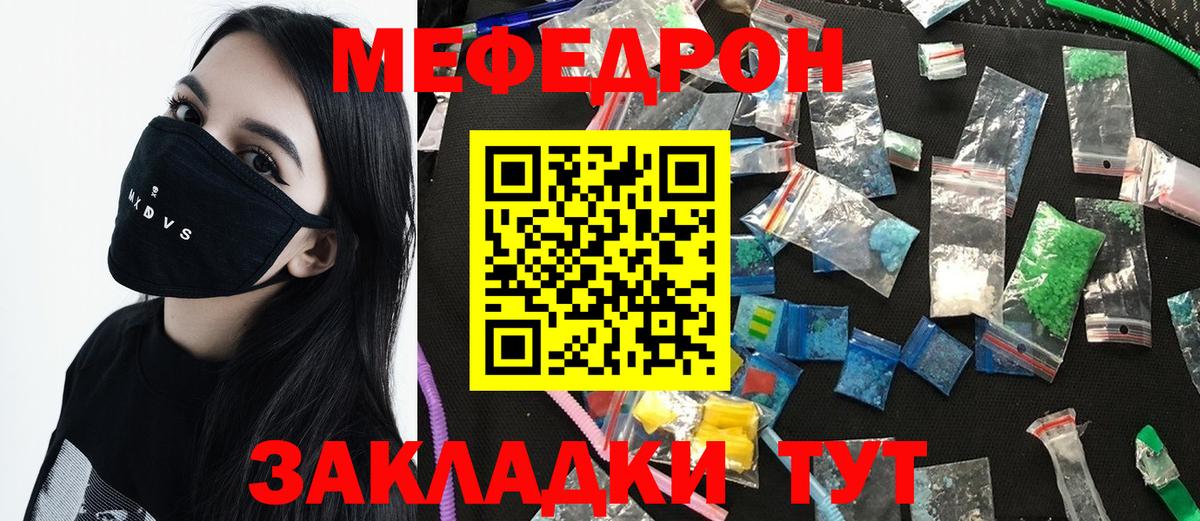 Меф  МЕФ  где можно купить   МЕФ mephedrone  Лосино-Петровский  Вход с VPN 