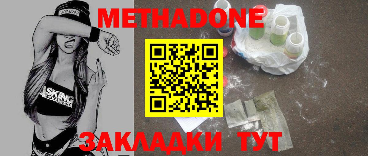 МЕТАДОН VHQ  МЕТАДОН VHQ  Вход с VPN  Лосино-Петровский 