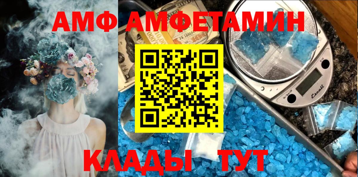 Первитин Methamphetamine  Вход с VPN  Лосино-Петровский 